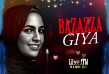 [Music] Lilzee ATM – Bazazza Giya